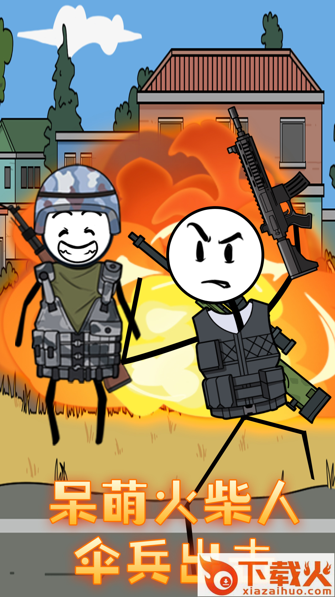 火柴人穿越奇遇截图2