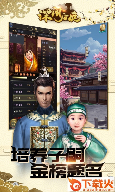 深闯后庭截图1