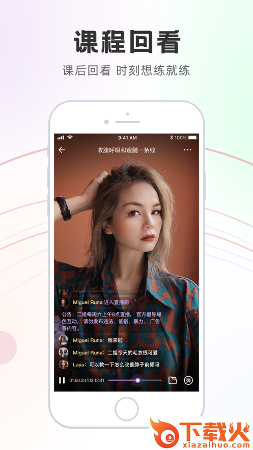 Slim Yoga app截图2