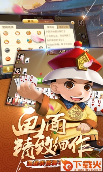 大眼保皇官方下载