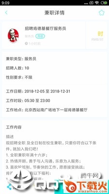 掌上网赚截图1