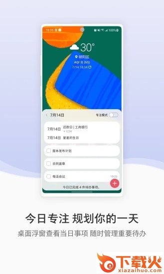 三星生活助手 v8.8.05.01 安卓版截图2