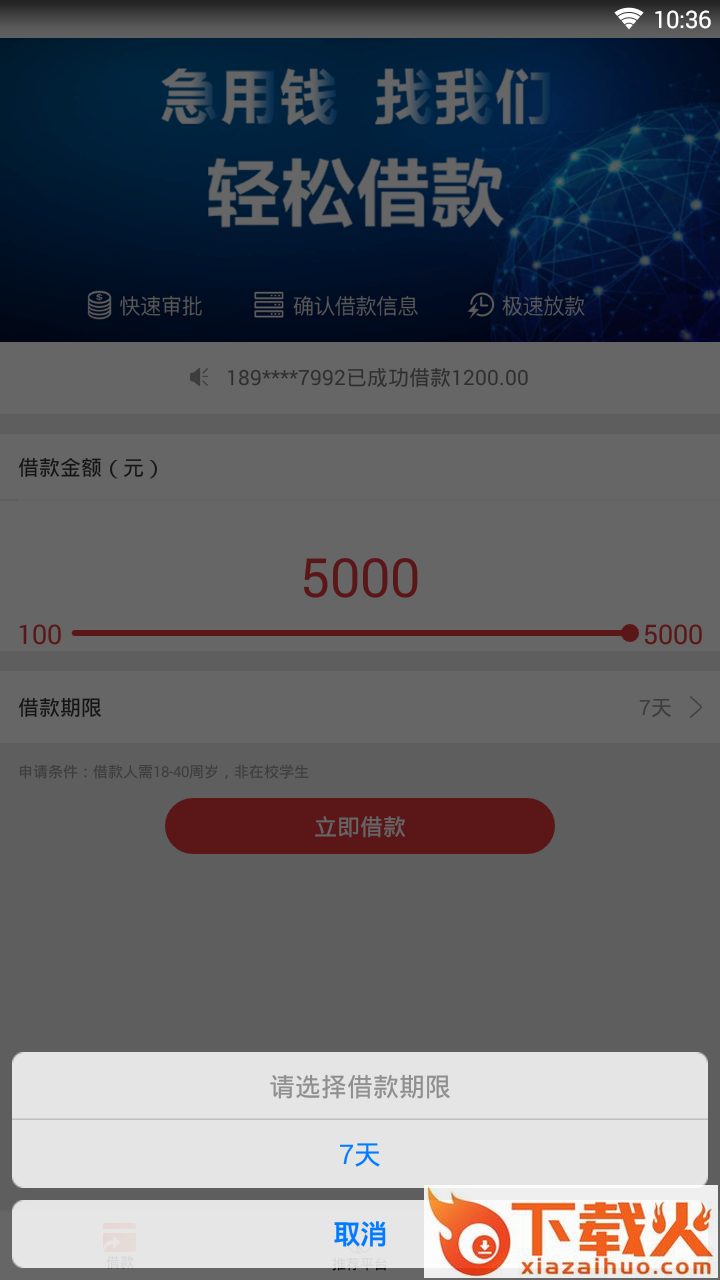 银掌门截图2