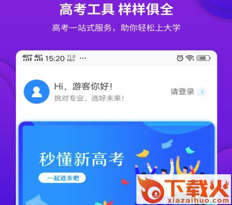 高考倒计时锁屏软件截图3