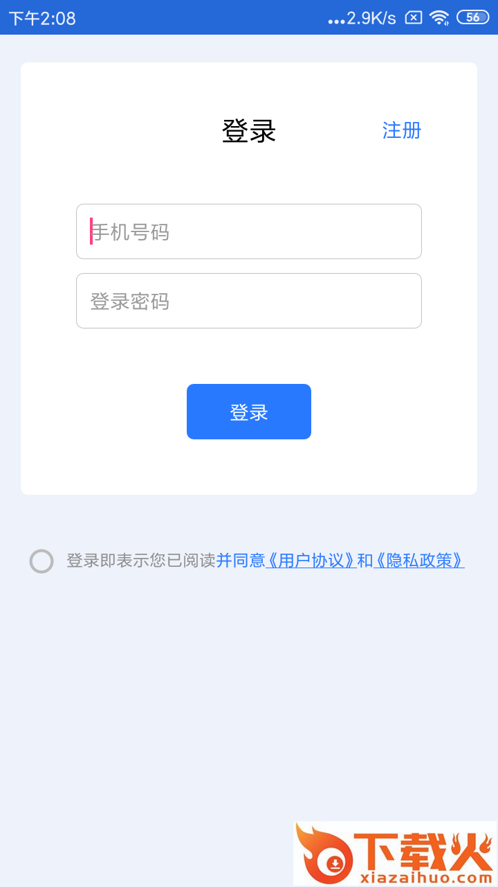 车辆定位app截图1