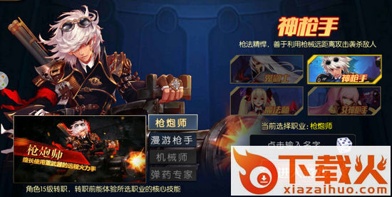 dnl手游九游版官方截图3