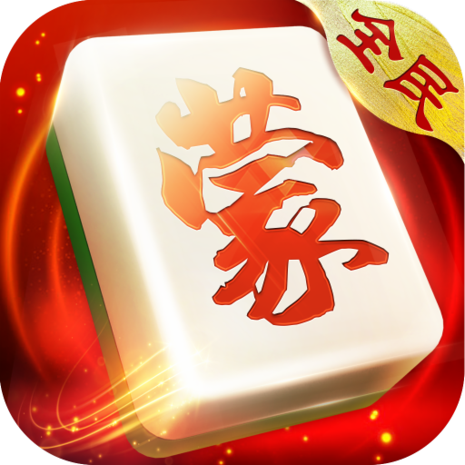 老友内蒙古麻将 v2.0.12 最新版
