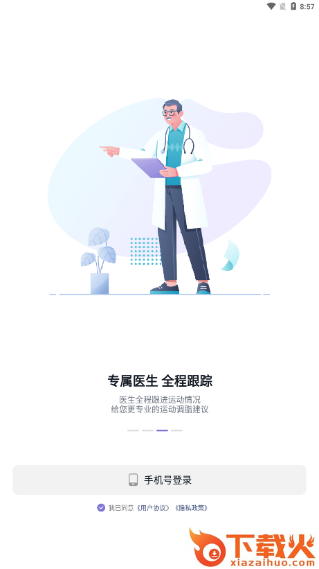 悦脂app v1.1.0 最新版截图2