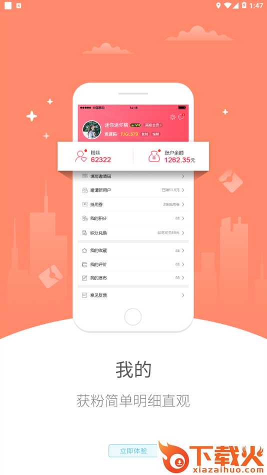 幸福库车app截图2