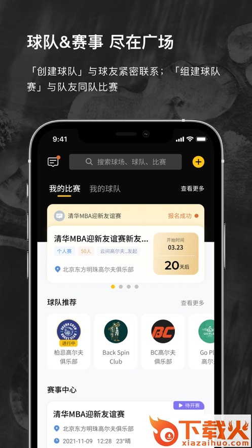 云间高尔夫app截图2