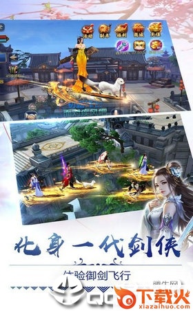 极道剑主手游截图2
