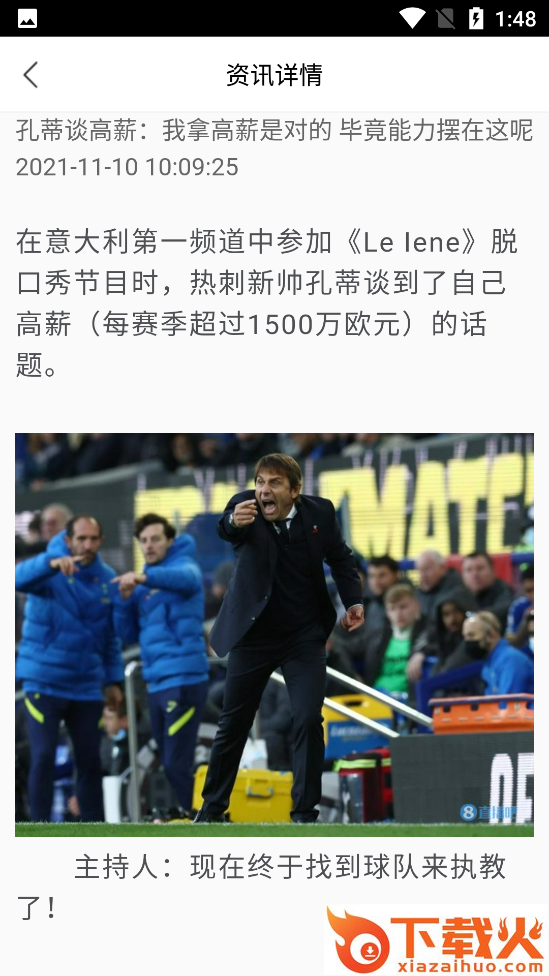 365足球 v16.9.9 官方最新版截图2