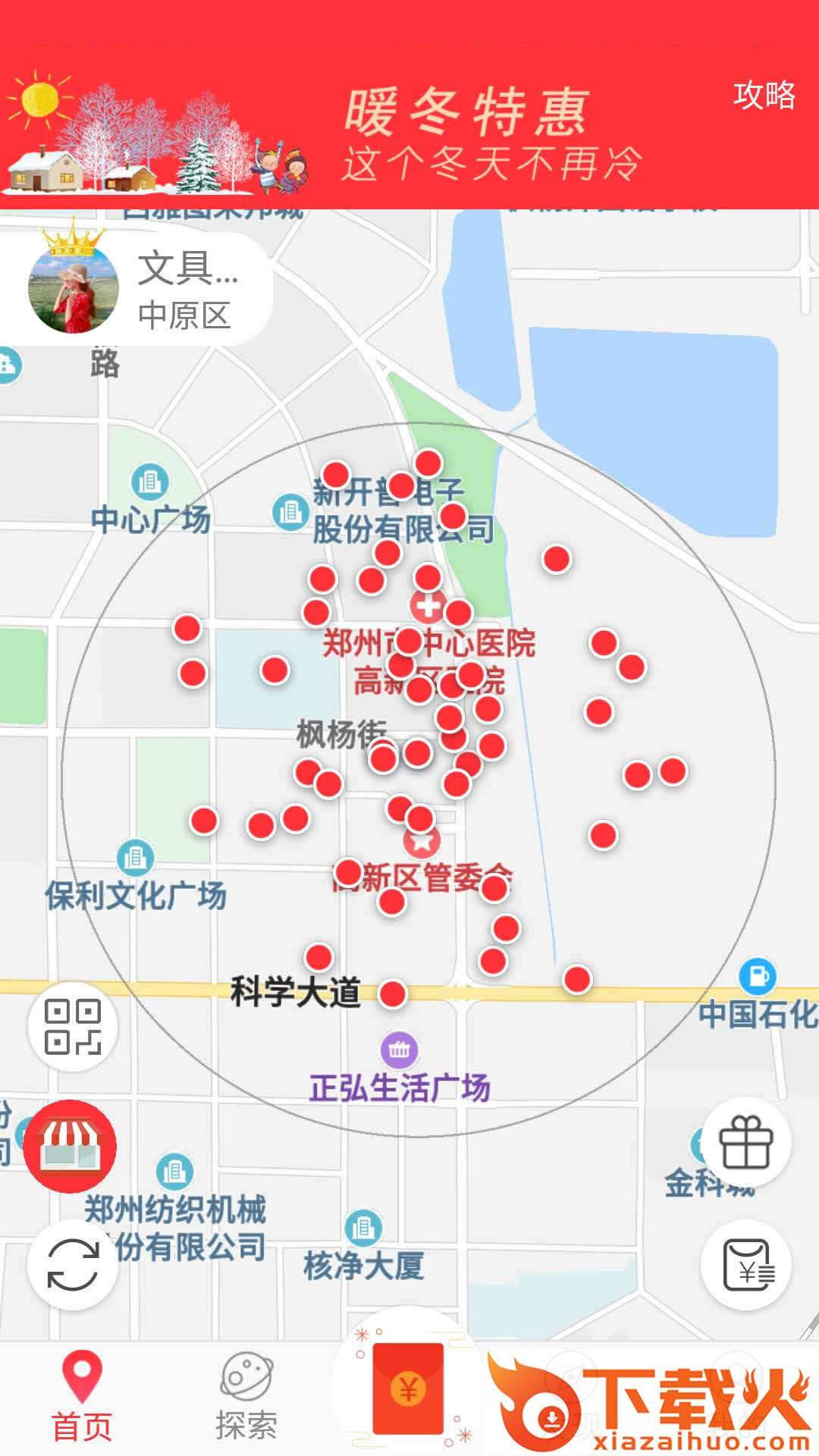 金媒app截图1