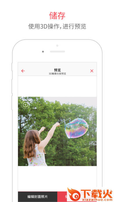 intoLivePro安卓版下载截图2