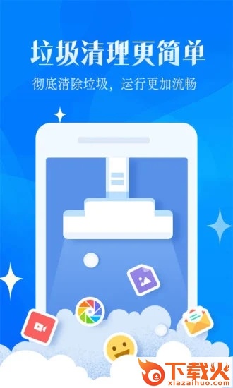强力清理大师截图1