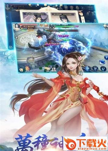 镇妖传截图1