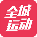 全城运动app下载-全城运动v1.2.36 手机版