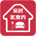 家居优惠券App下载-家居优惠券v0.0.62 安卓版