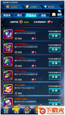 疯狂比卡丘手游BT变态版下载 v1.2.0 安卓版截图3