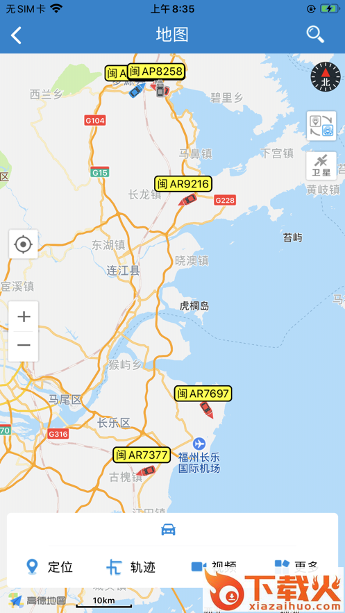枢建车联网app截图2