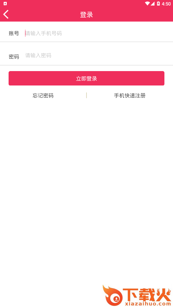 借不停截图2