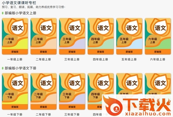 课课听电脑版 v4.0.0.0 最新版 截图1