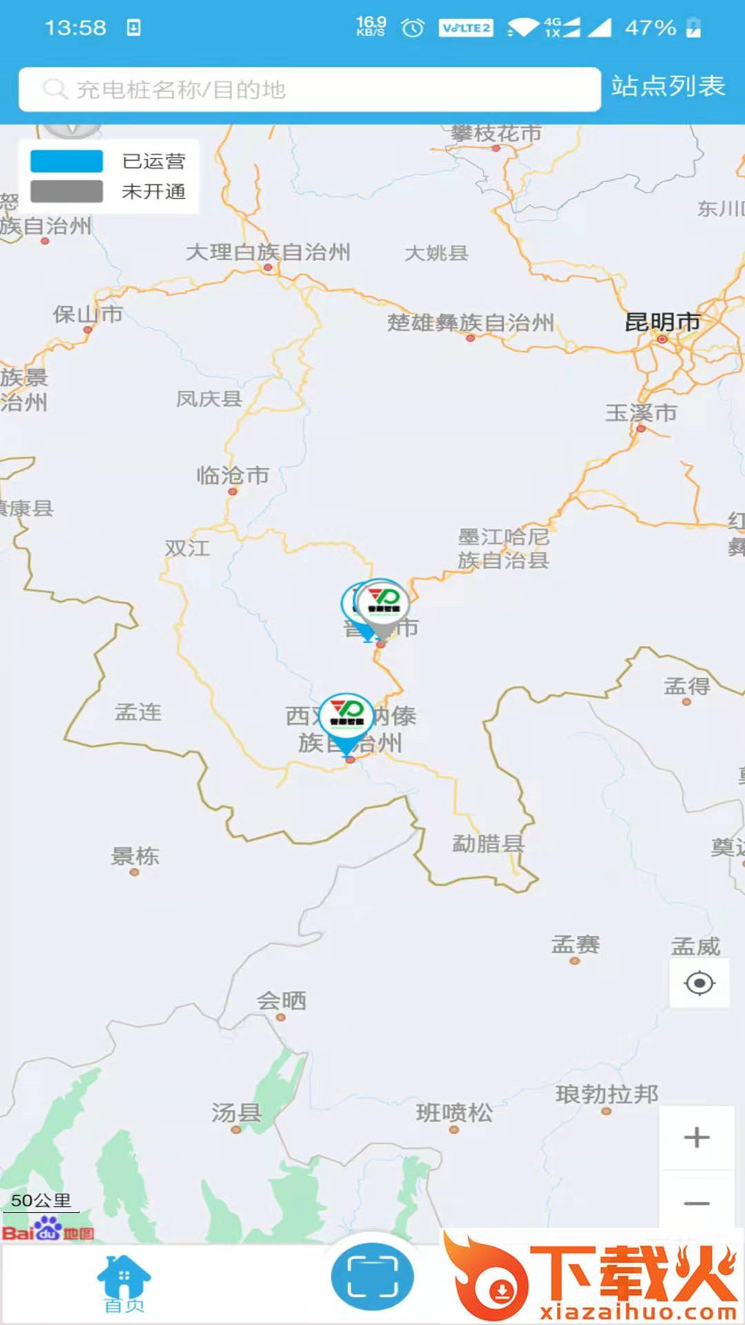 普顺智能企业版截图1
