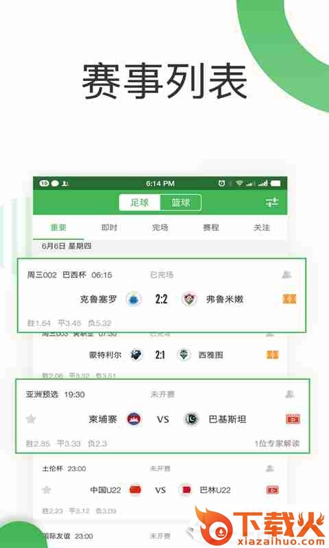 懂球体育截图2