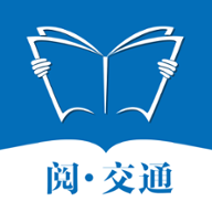 阅交通安卓版下载-阅交通appv1.0 最新版