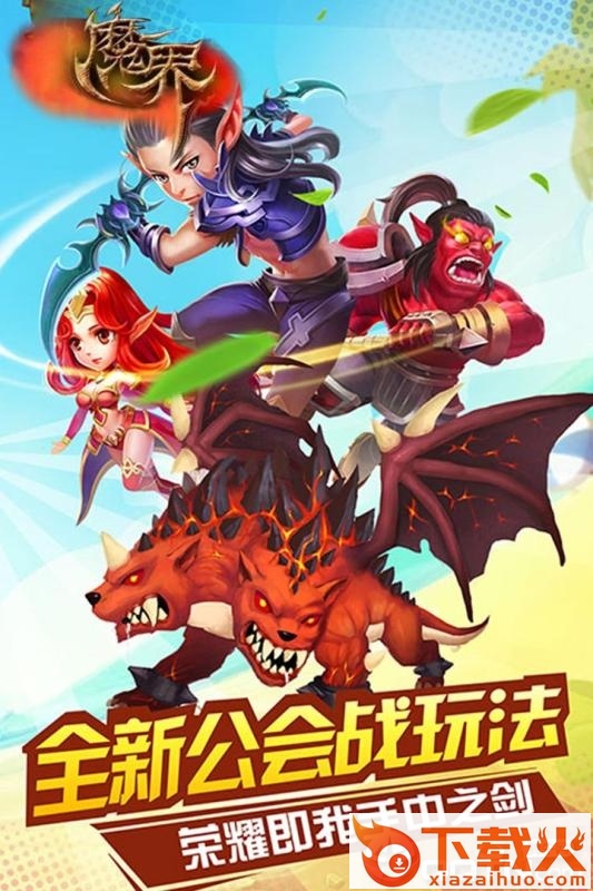 魔界Onweb截图2