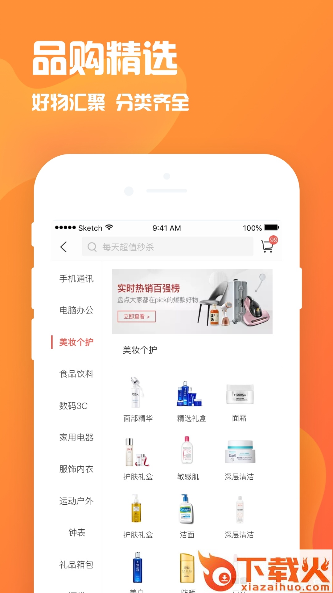 火力卡截图2