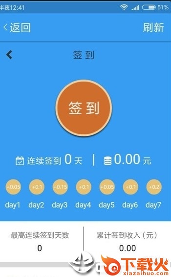 月思资讯app赚钱截图2