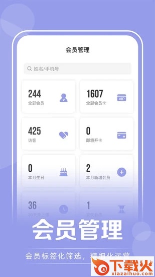 咪哩约课下载截图1