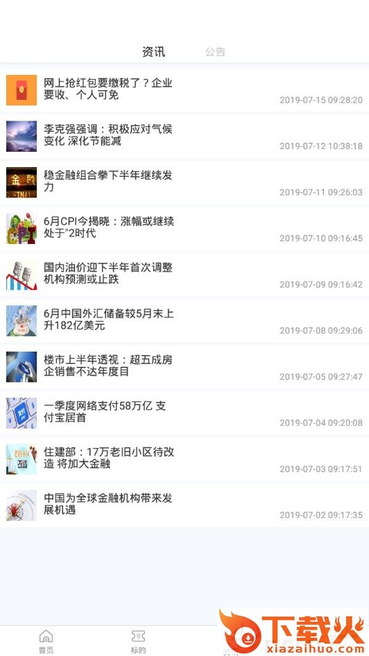 阿拉丁国际截图1