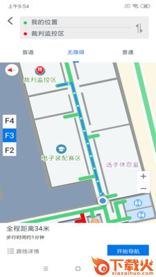 嘉兴无障碍地图app截图2