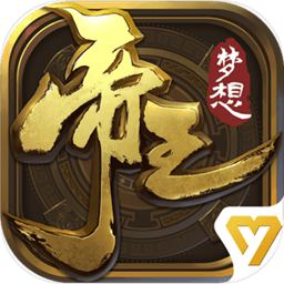 梦想帝王手游内测版 v1.0.22 安卓版