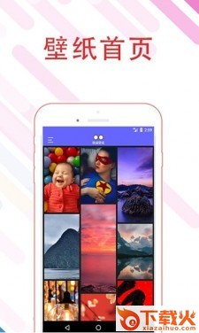 微桌壁纸截图1