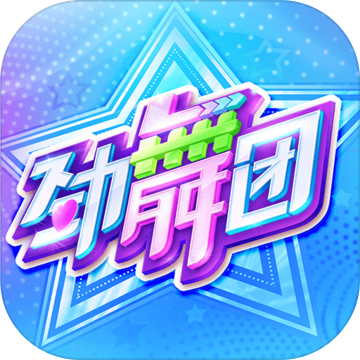 劲舞时代(劲舞团手游官方) v3.5.0 安卓版