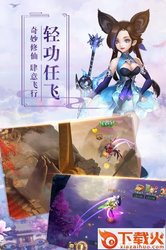 遮天Q传手游截图1