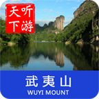 武夷山导游app下载 v6.1.6 安卓版 武夷山导游app下载 v6.1.6 安卓版
