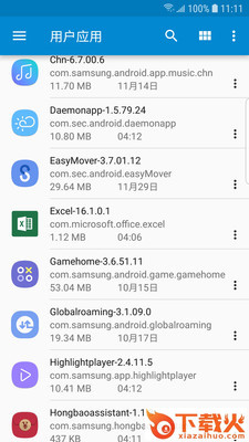 文件小帮手app截图1