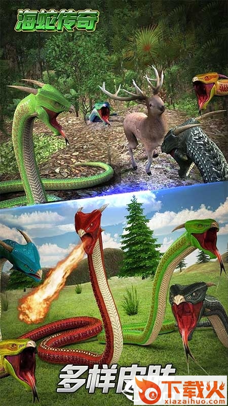 海蛇传奇欢乐版 v1.3 安卓版截图1