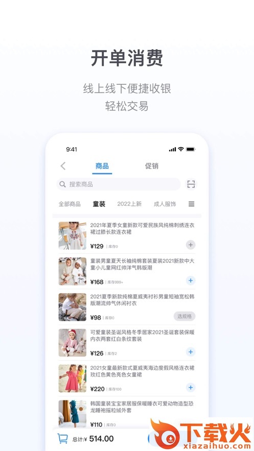 微盟商户助手安卓版截图1