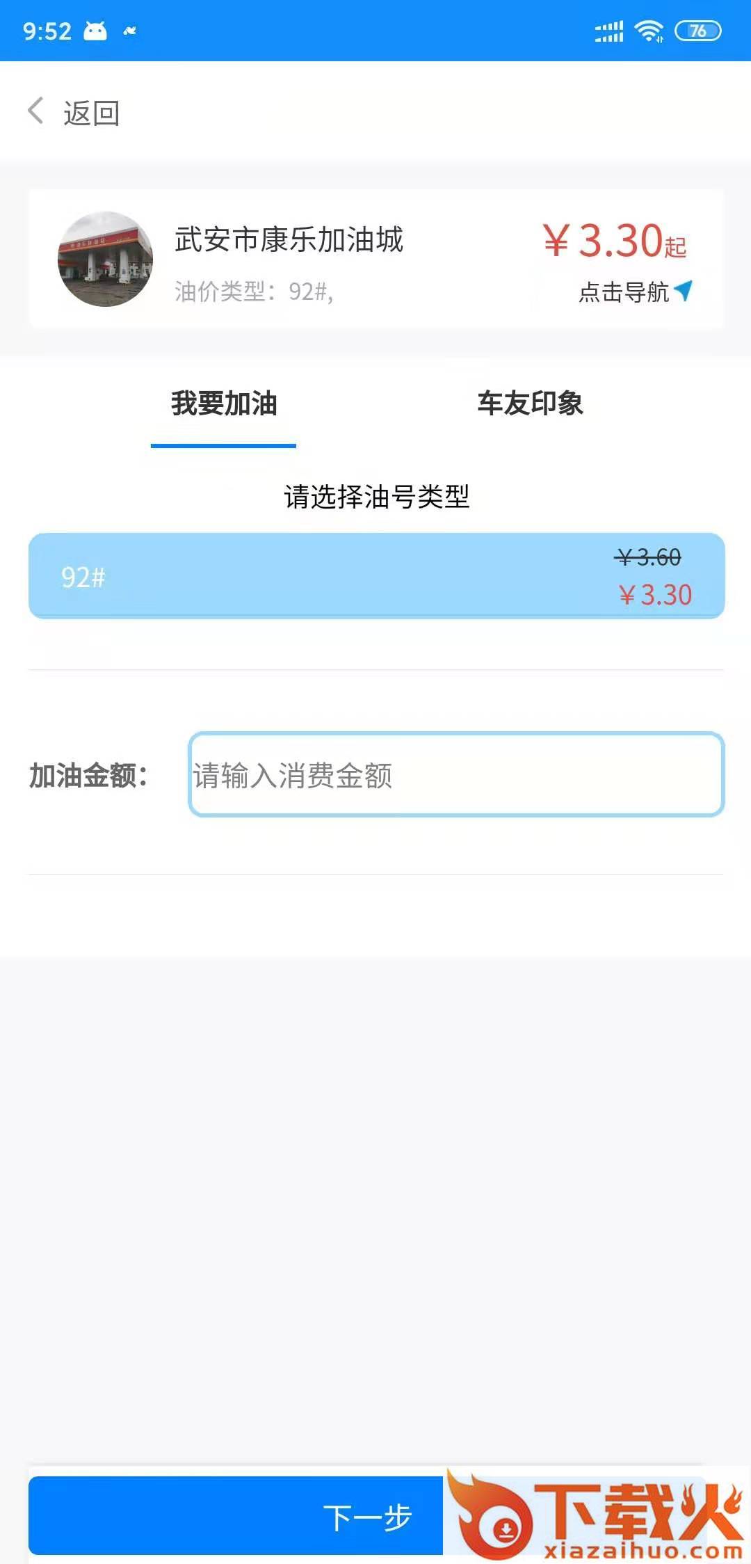 塔搜SOS平台截图1