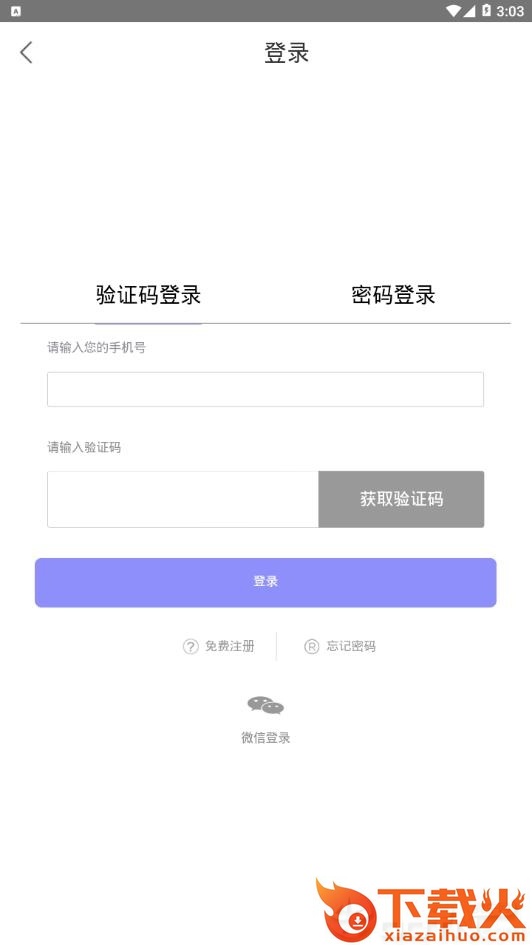 八八租车截图2
