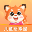 儿童绘本屋安卓版下载-儿童绘本屋appv3.0.3 最新版