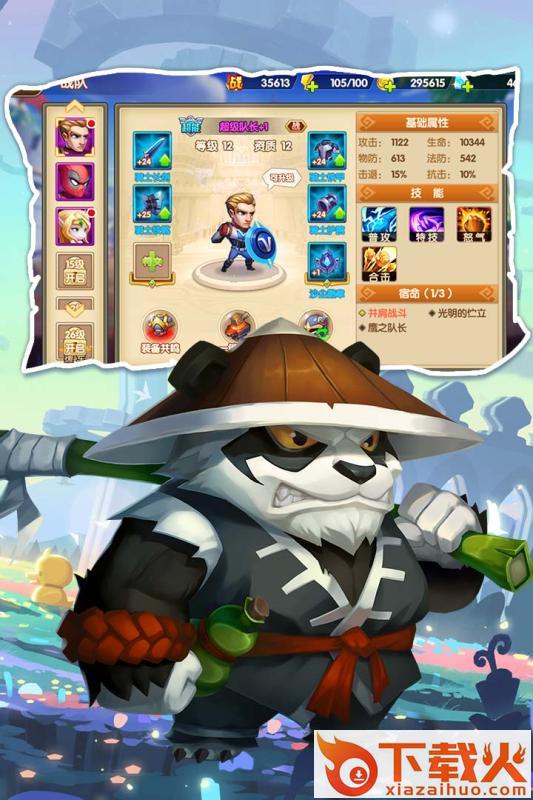 加帝斯英雄九游版截图2