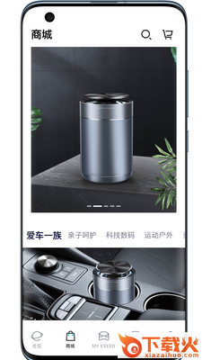 Hi星途app 下载截图2