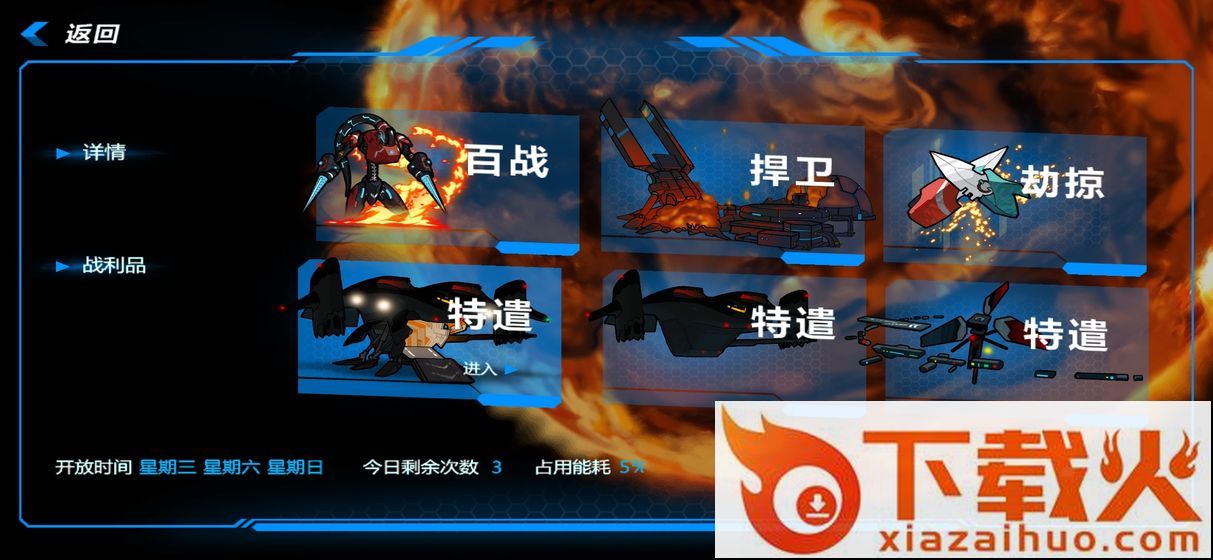 星域边缘游戏截图2