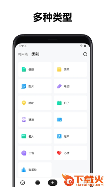 麻雀记事截图2